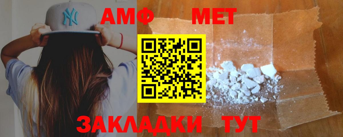АМФ  Вход с VPN  Нарткала  Амфетамин VHQ 