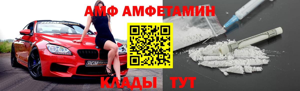 Amphetamine VHQ Нарткала