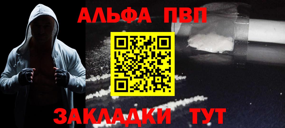 A-PVP крисы CK Нарткала