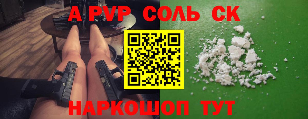 хочу   A-PVP СК  Alpha PVP Соль  Вход с VPN  Нарткала 