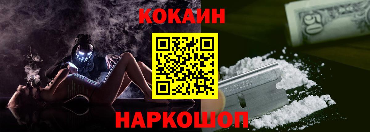 COCAIN 99%  Кокаин Боливия  Нарткала  Вход с VPN 