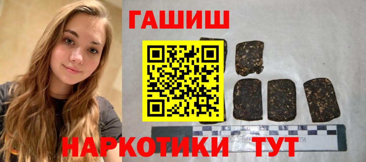 ГАШ hashish  Вход с VPN  ГАШ  Гашиш VHQ  Нарткала 