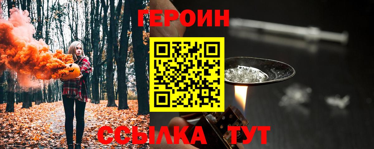 Героин  Героин герыч  Вход с VPN  Нарткала 