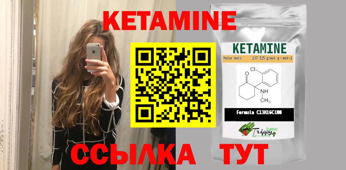 КЕТАМИН VHQ  КЕТАМИН ketamine  Нарткала  Вход с VPN 