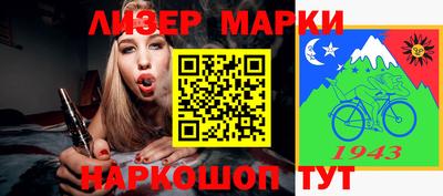 спайс Гуково