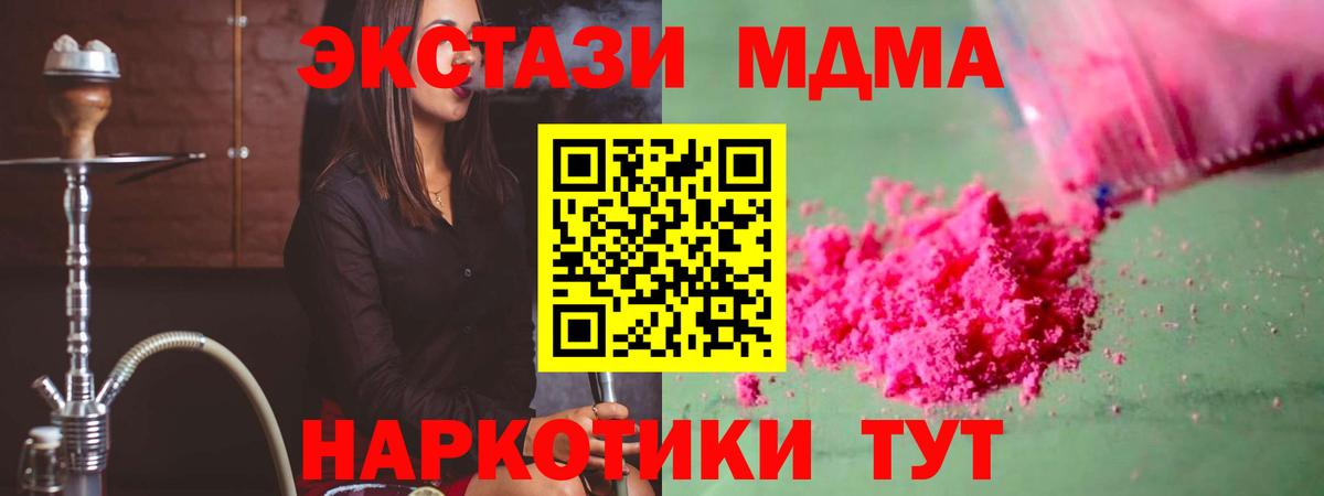МДМА  Вход с VPN  Нарткала  МДМА Molly  МДМА молли 