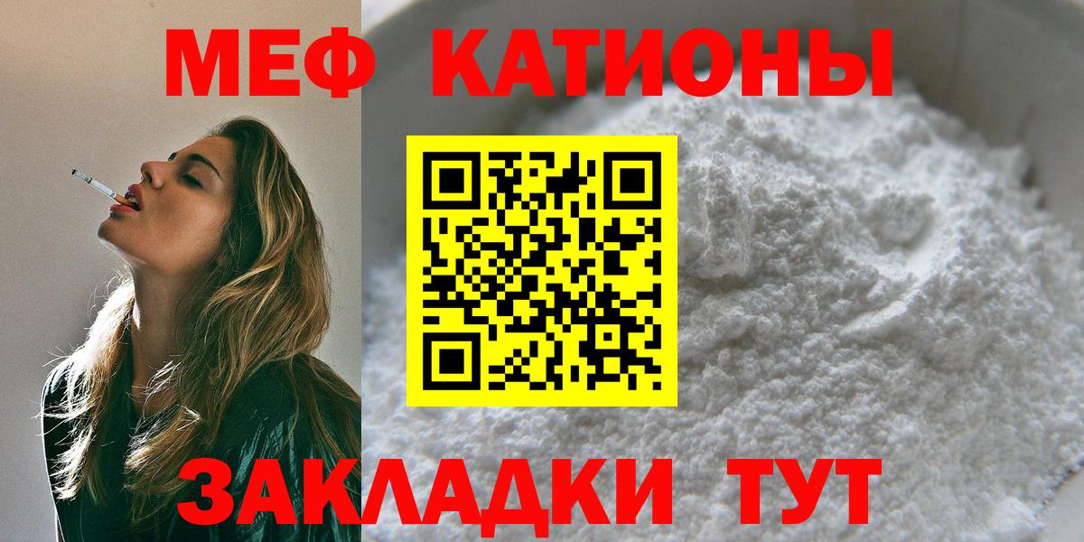 Меф мяу мяу кристаллы Нарткала