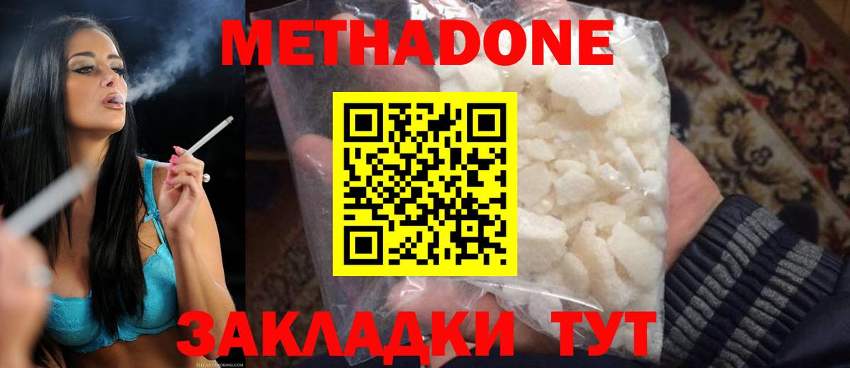 Нарткала  Метадон VHQ  Вход с VPN 