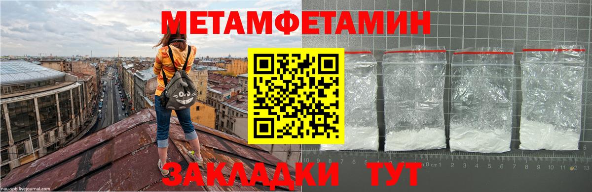 МЕТАМФЕТАМИН мет  Вход с VPN  Нарткала 