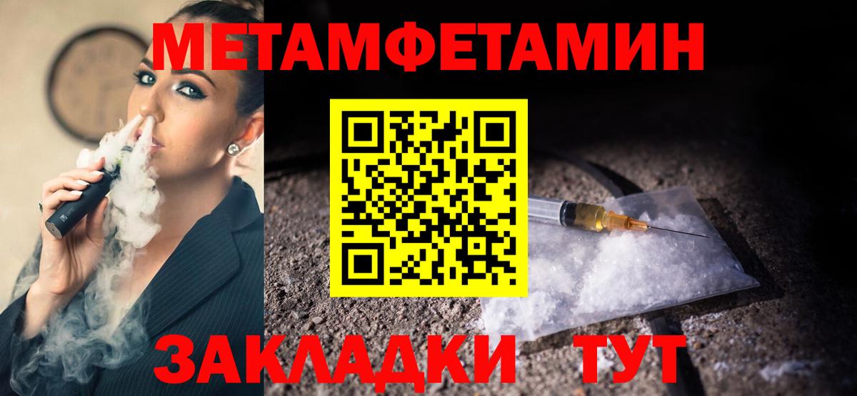 Метамфетамин витя Нарткала