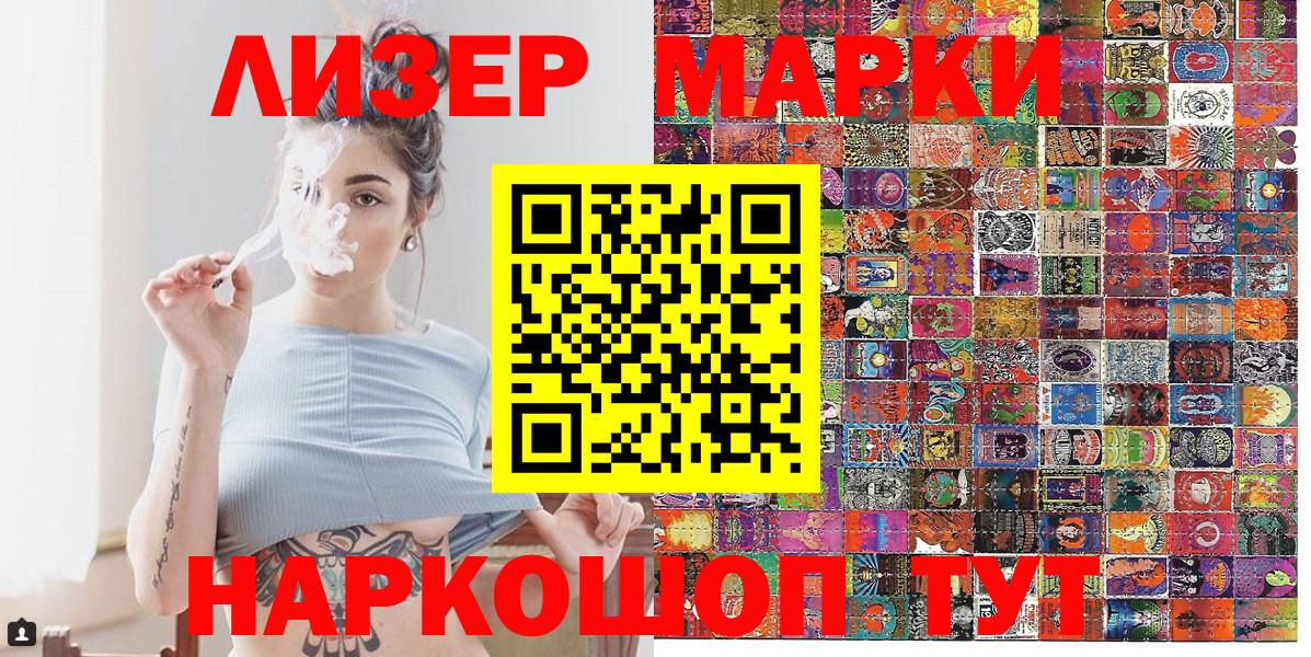 Нарткала  Марки 25I-NBOMe 1,5мг  Вход с VPN 